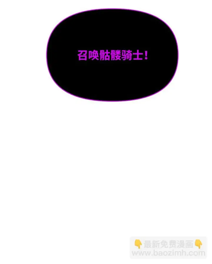 漫画《不死王的轮回》21 魔神的恩赐第15张图