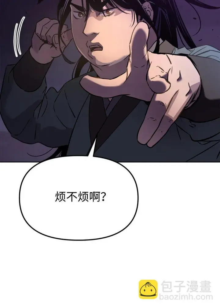 漫画《不死王的轮回》21 魔神的恩赐第2张图