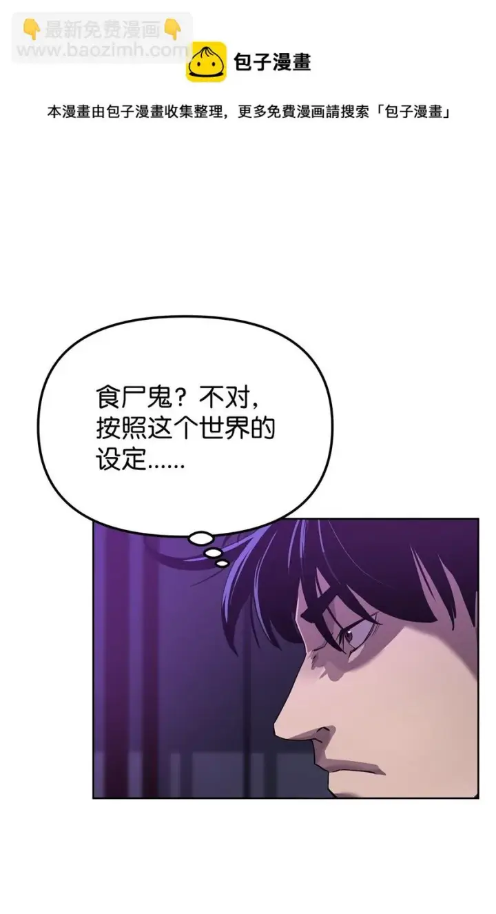 漫画《不死王的轮回》21 魔神的恩赐第21张图