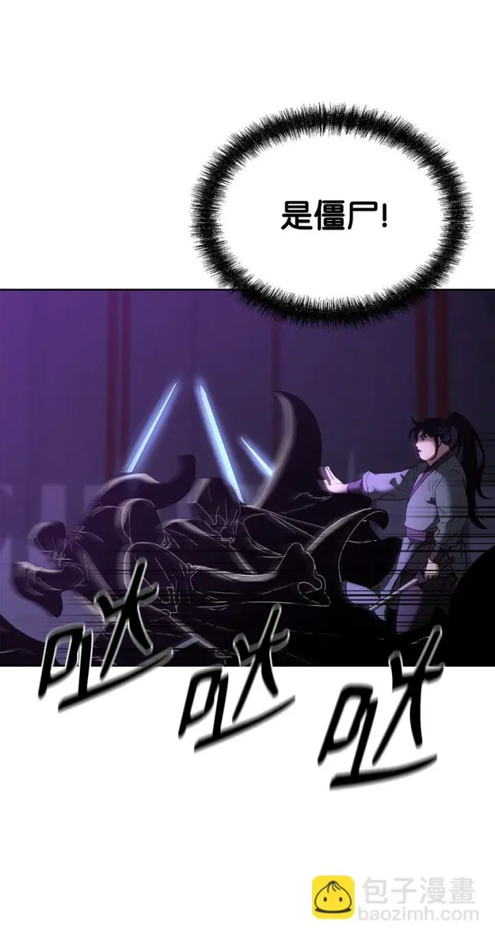 漫画《不死王的轮回》21 魔神的恩赐第22张图