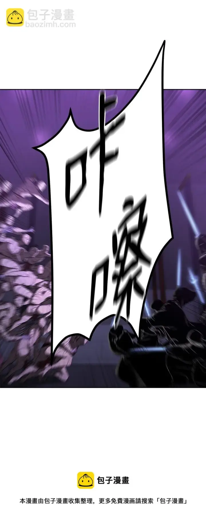 漫画《不死王的轮回》21 魔神的恩赐第25张图