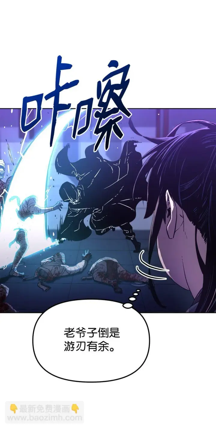 漫画《不死王的轮回》21 魔神的恩赐第36张图