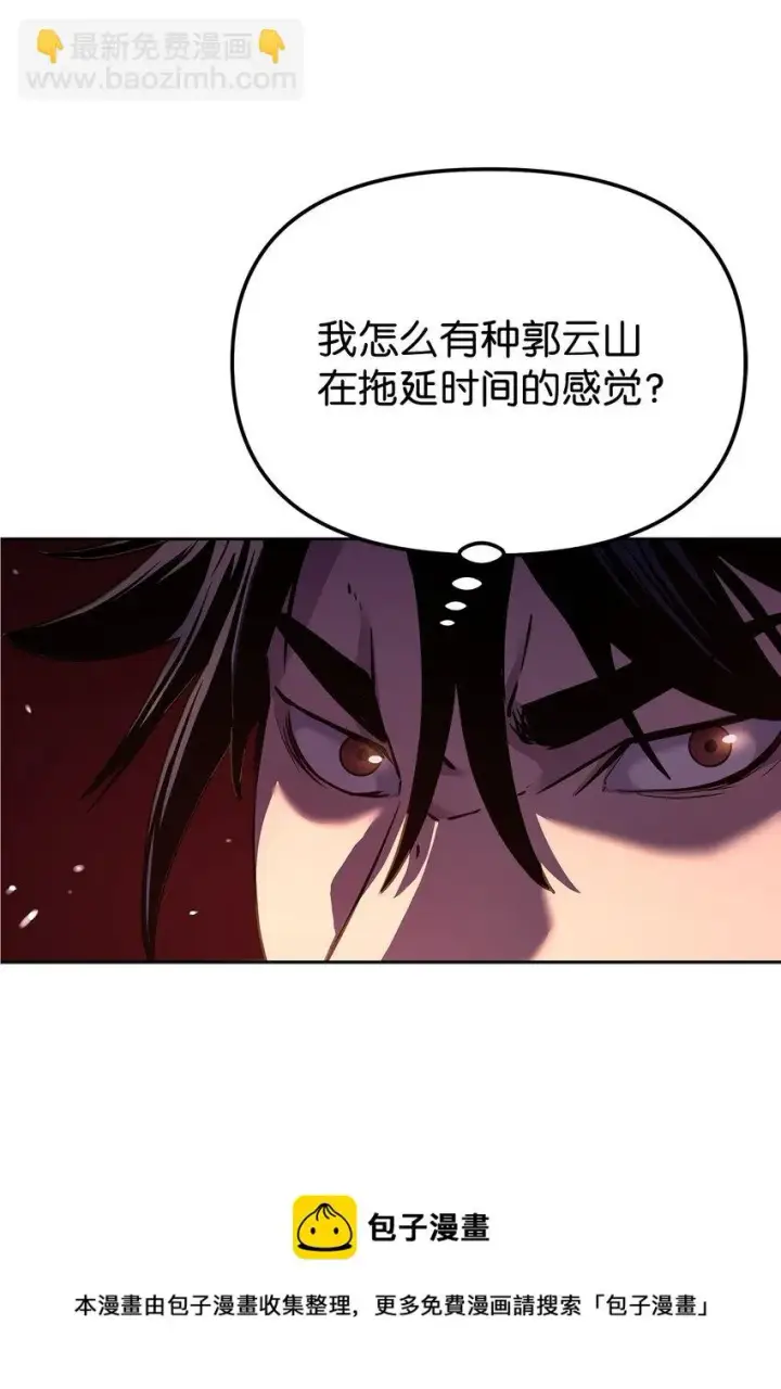 漫画《不死王的轮回》21 魔神的恩赐第37张图