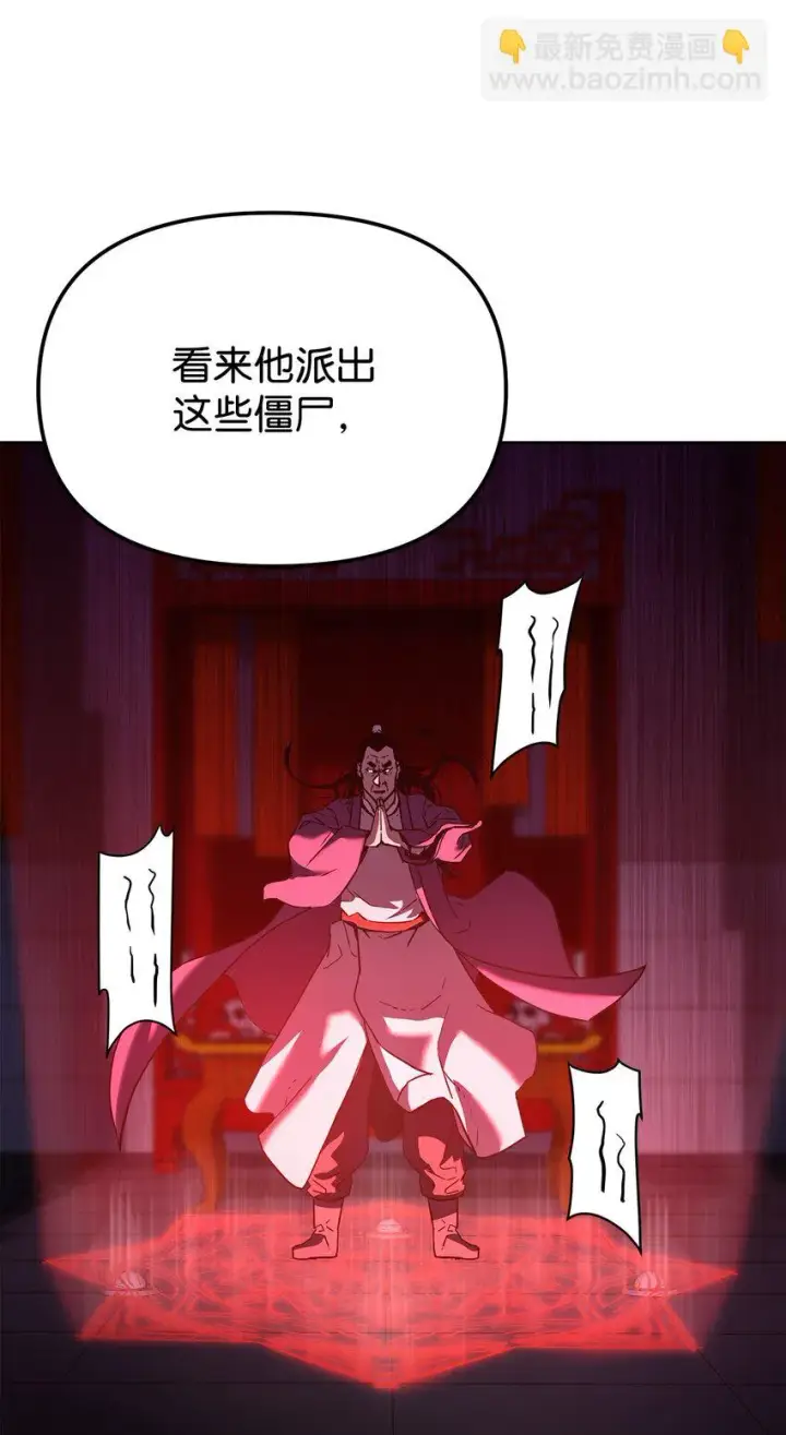 漫画《不死王的轮回》21 魔神的恩赐第38张图