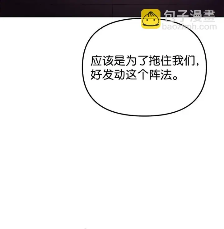 漫画《不死王的轮回》21 魔神的恩赐第39张图
