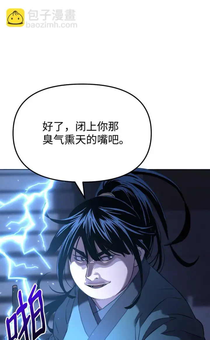漫画《不死王的轮回》21 魔神的恩赐第4张图