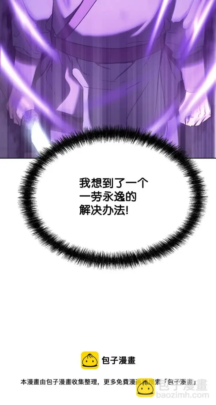 漫画《不死王的轮回》21 魔神的恩赐第41张图