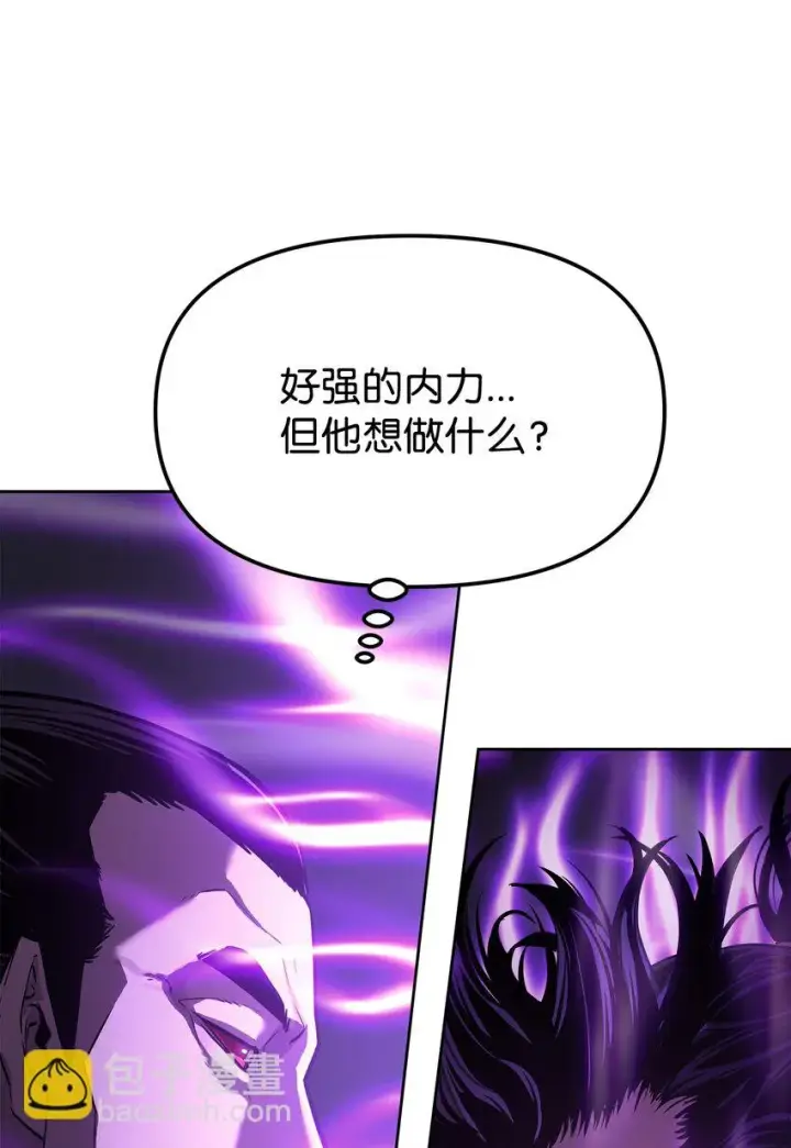 漫画《不死王的轮回》21 魔神的恩赐第42张图