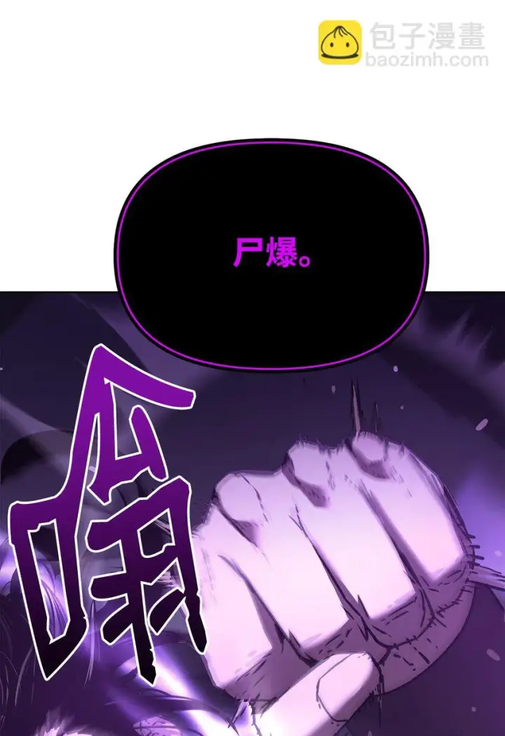 漫画《不死王的轮回》21 魔神的恩赐第44张图