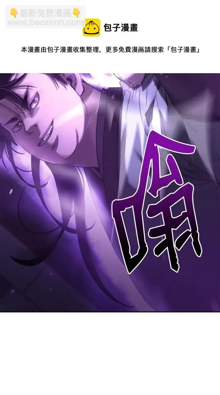 漫画《不死王的轮回》21 魔神的恩赐第45张图