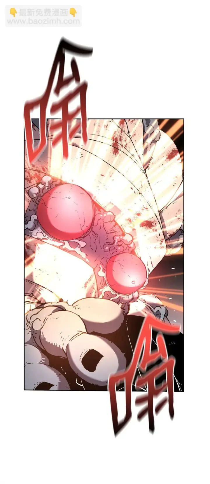 漫画《不死王的轮回》21 魔神的恩赐第47张图