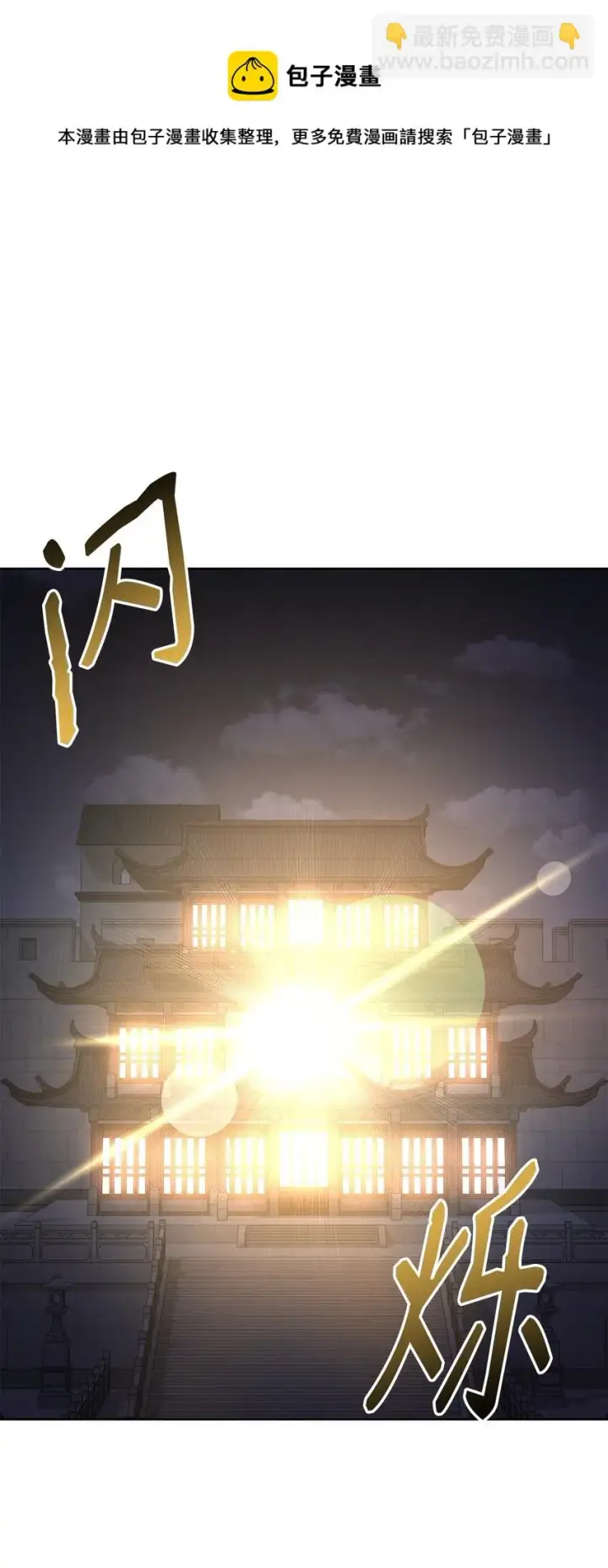 漫画《不死王的轮回》21 魔神的恩赐第49张图