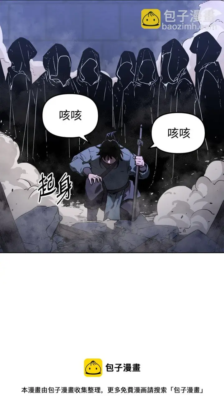 漫画《不死王的轮回》21 魔神的恩赐第57张图