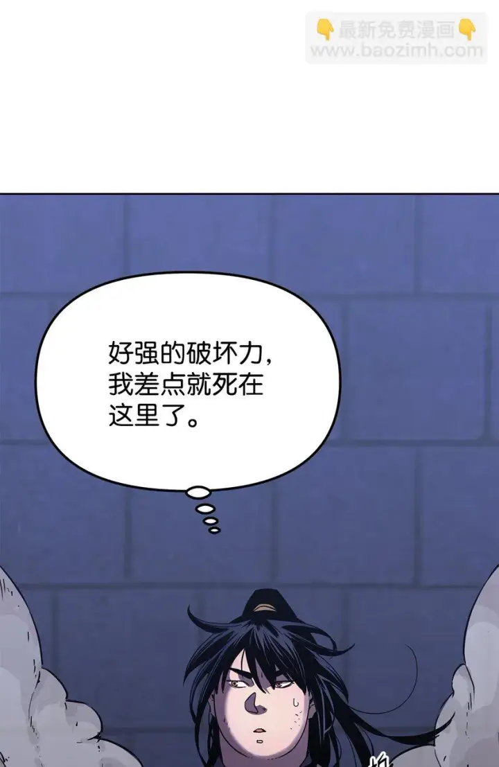 漫画《不死王的轮回》21 魔神的恩赐第58张图