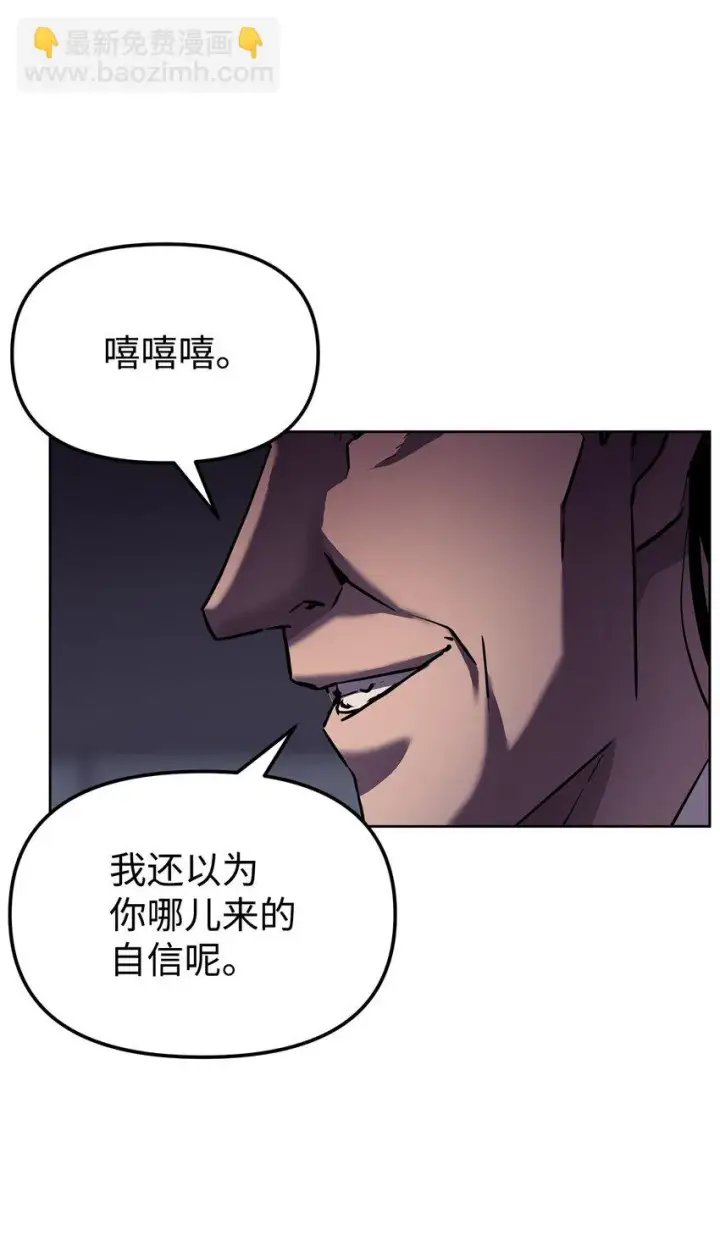 漫画《不死王的轮回》21 魔神的恩赐第6张图