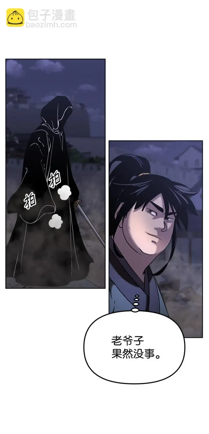 漫画《不死王的轮回》21 魔神的恩赐第60张图