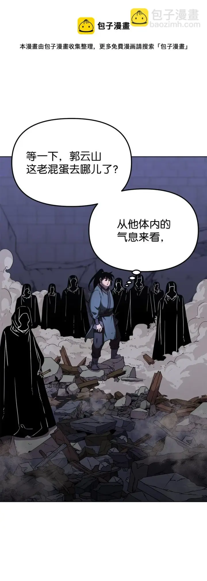 漫画《不死王的轮回》21 魔神的恩赐第61张图