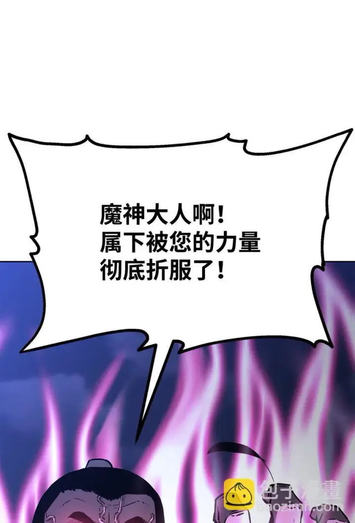 漫画《不死王的轮回》21 魔神的恩赐第71张图
