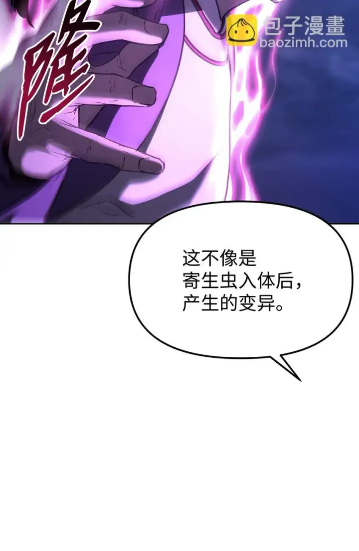 漫画《不死王的轮回》21 魔神的恩赐第79张图