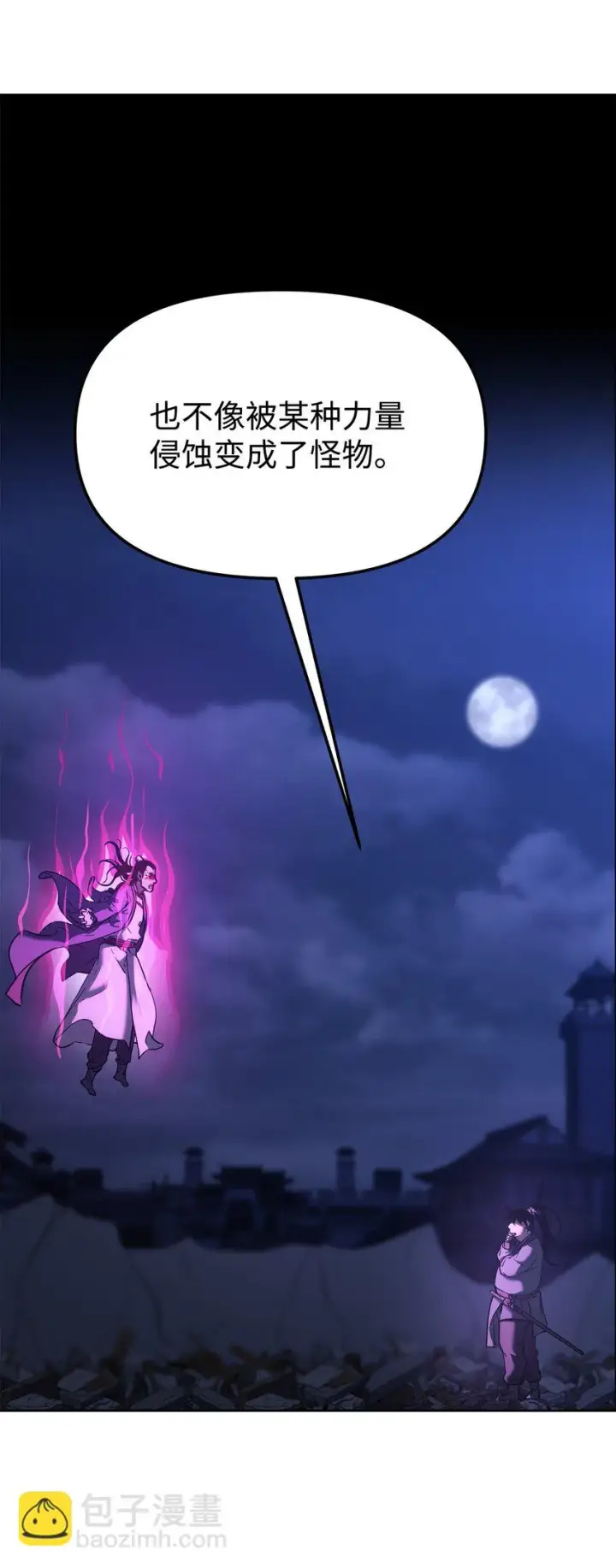 漫画《不死王的轮回》21 魔神的恩赐第80张图