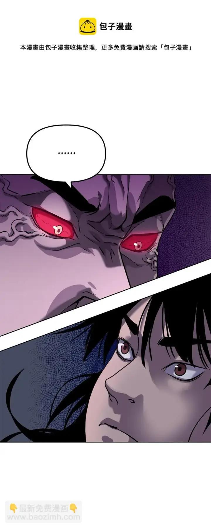 漫画《不死王的轮回》21 魔神的恩赐第81张图