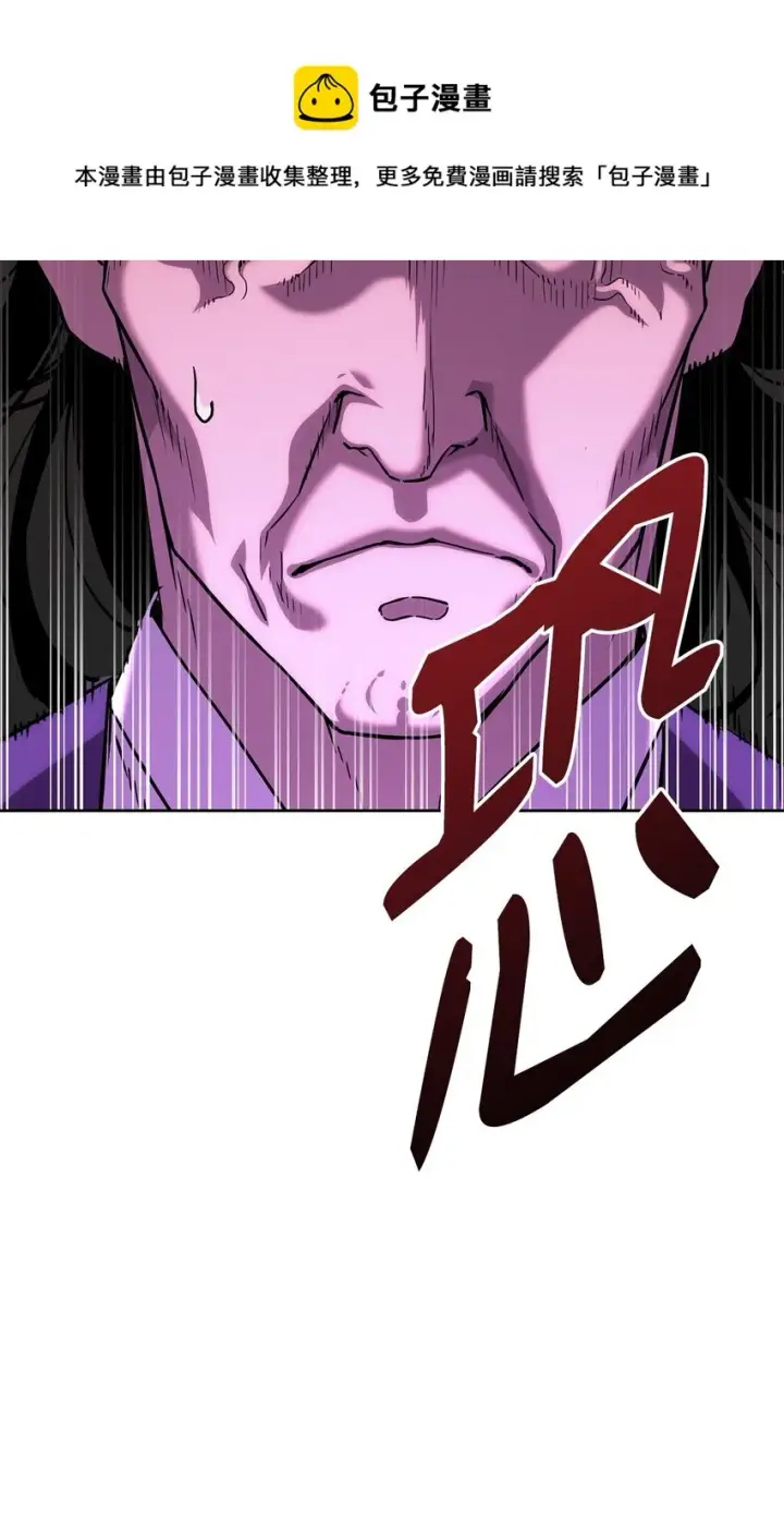 漫画《不死王的轮回》21 魔神的恩赐第85张图