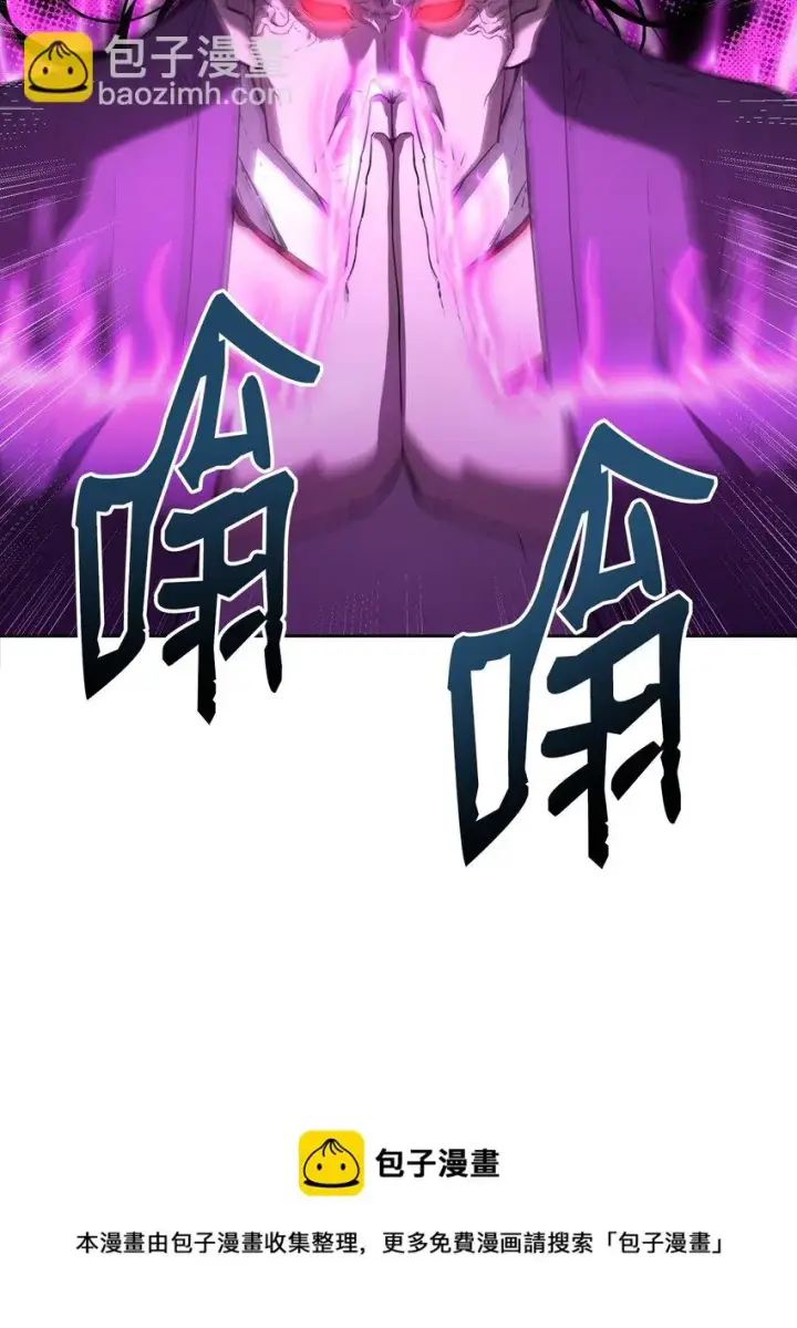 漫画《不死王的轮回》21 魔神的恩赐第9张图