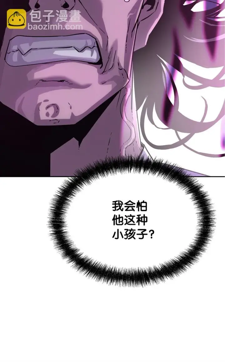 漫画《不死王的轮回》22 吸血鬼公爵第10张图