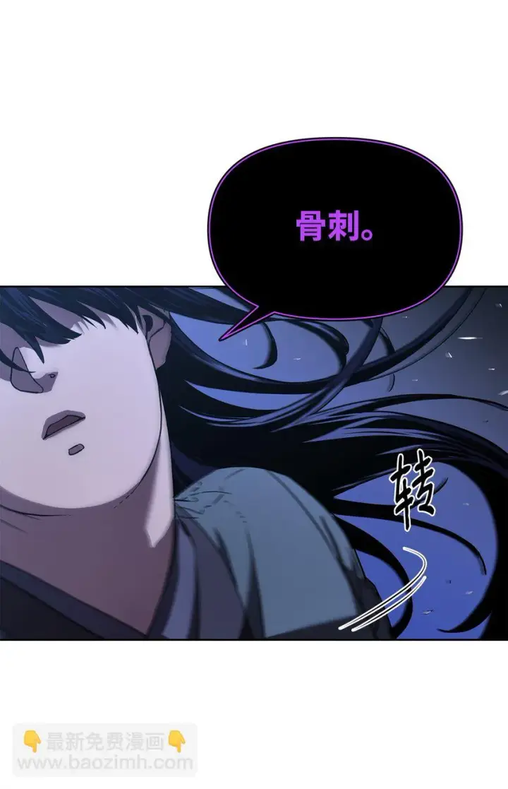 漫画《不死王的轮回》22 吸血鬼公爵第18张图