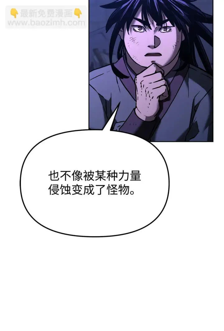 漫画《不死王的轮回》22 吸血鬼公爵第3张图