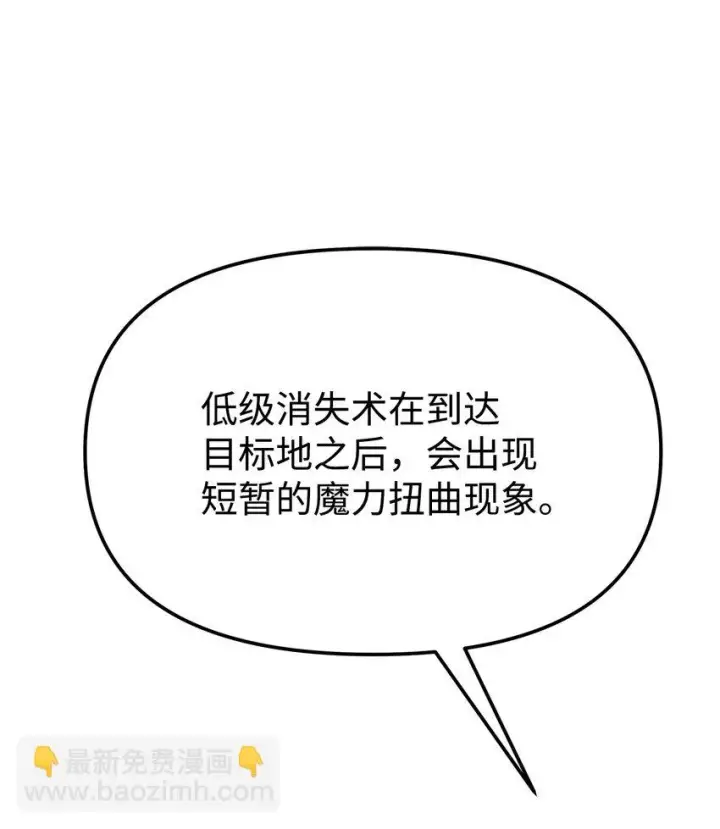 漫画《不死王的轮回》22 吸血鬼公爵第37张图