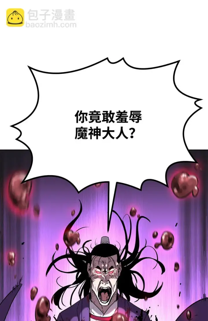 漫画《不死王的轮回》22 吸血鬼公爵第40张图