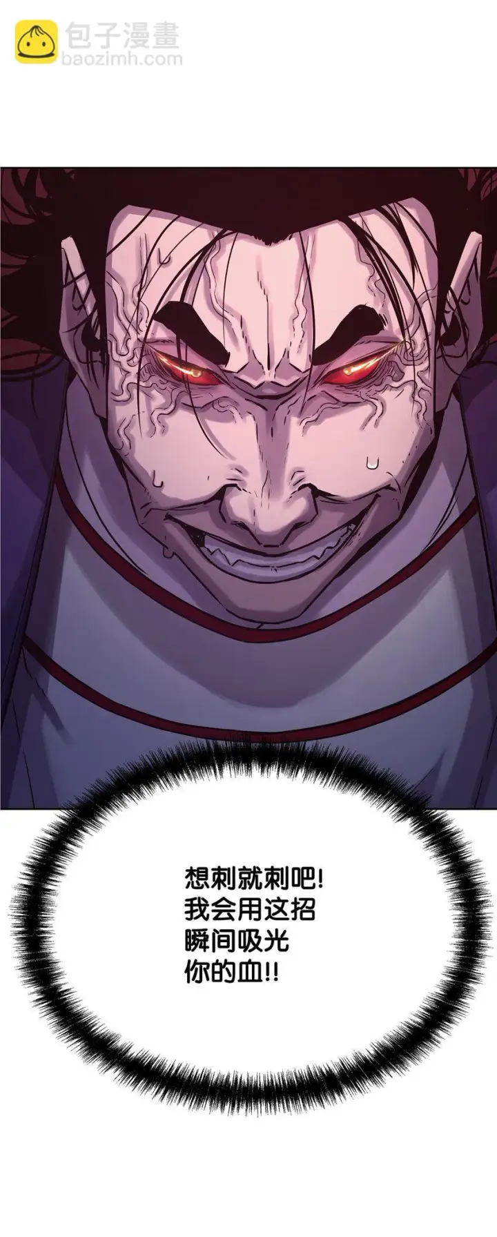 漫画《不死王的轮回》22 吸血鬼公爵第46张图
