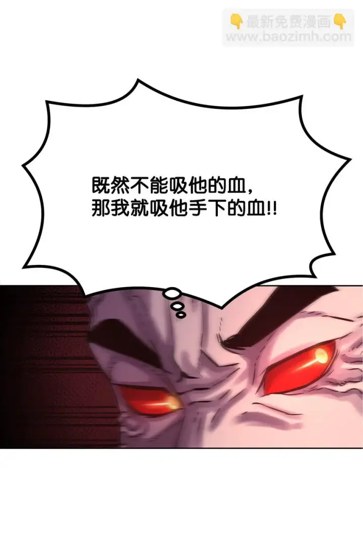 漫画《不死王的轮回》22 吸血鬼公爵第52张图