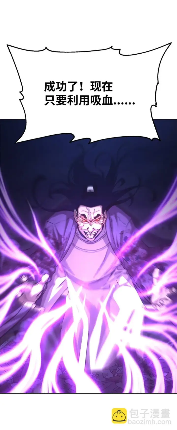 漫画《不死王的轮回》22 吸血鬼公爵第59张图