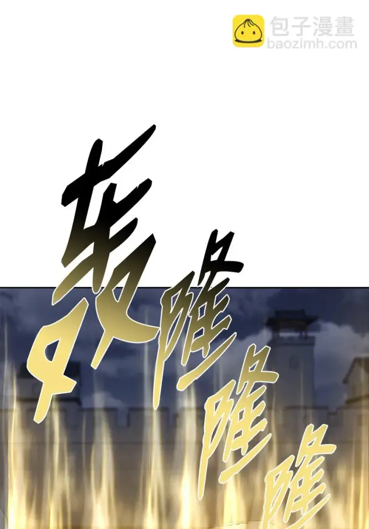 漫画《不死王的轮回》22 吸血鬼公爵第66张图
