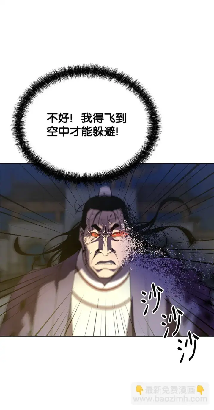 漫画《不死王的轮回》22 吸血鬼公爵第72张图