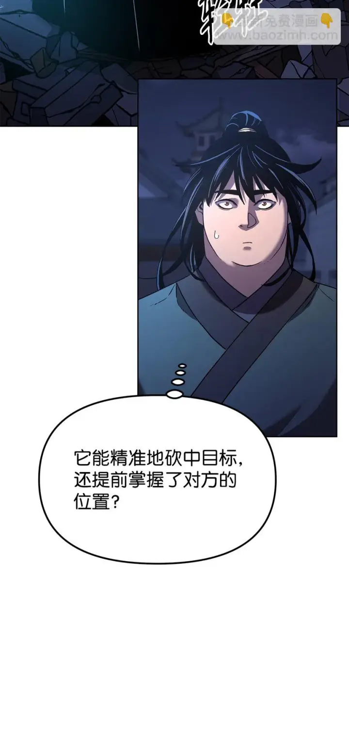 漫画《不死王的轮回》22 吸血鬼公爵第79张图