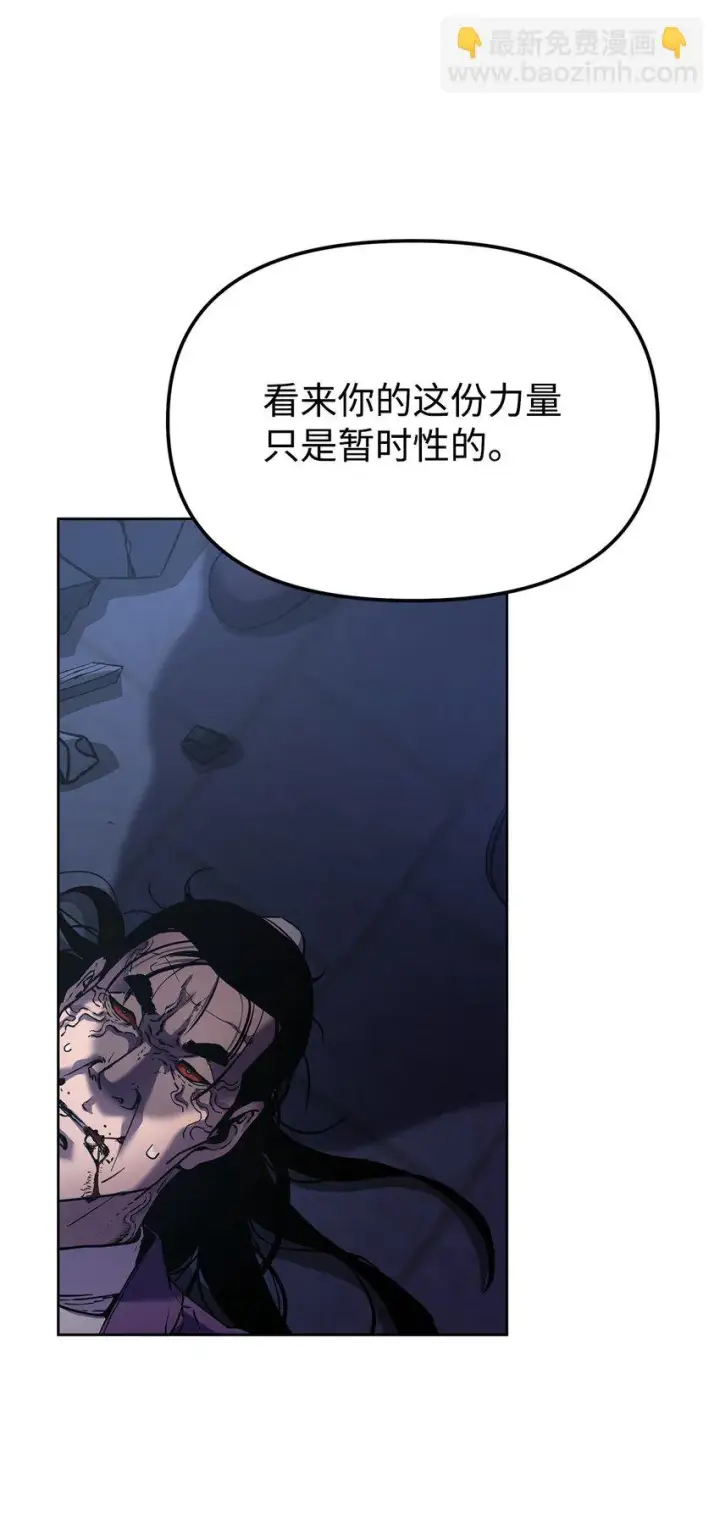 漫画《不死王的轮回》22 吸血鬼公爵第81张图