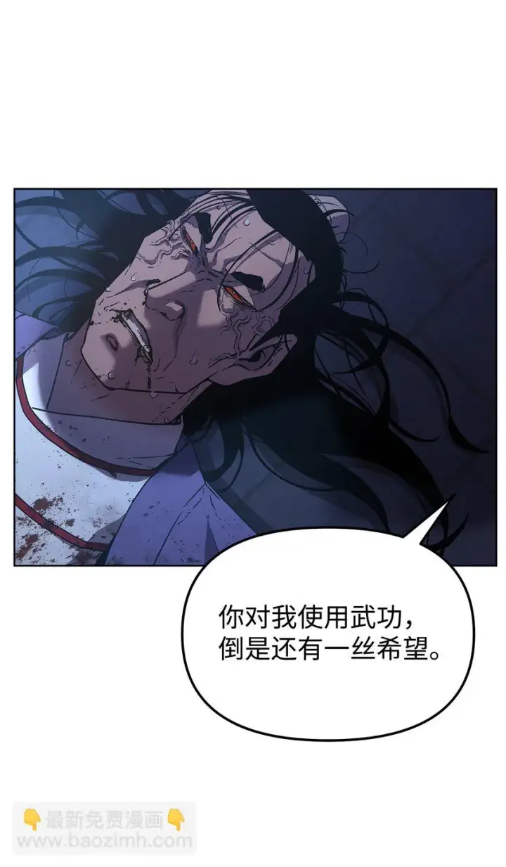 漫画《不死王的轮回》22 吸血鬼公爵第83张图