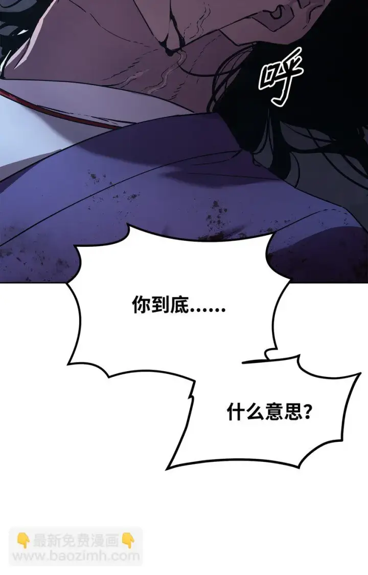 漫画《不死王的轮回》22 吸血鬼公爵第87张图