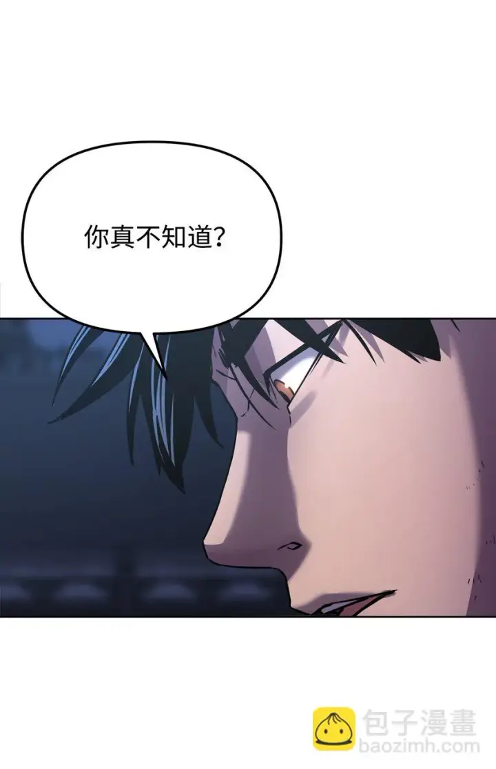 漫画《不死王的轮回》22 吸血鬼公爵第88张图