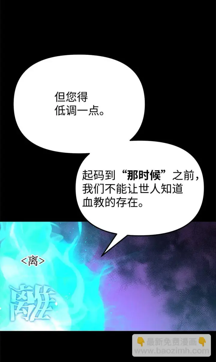 漫画《不死王的轮回》23 八主第107张图