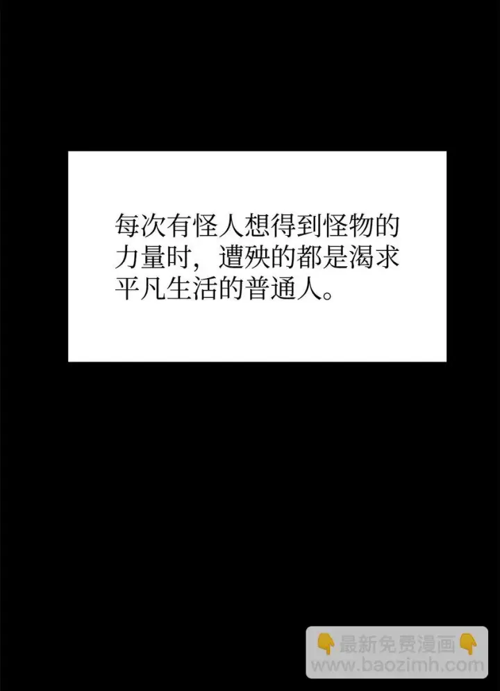 漫画《不死王的轮回》23 八主第11张图