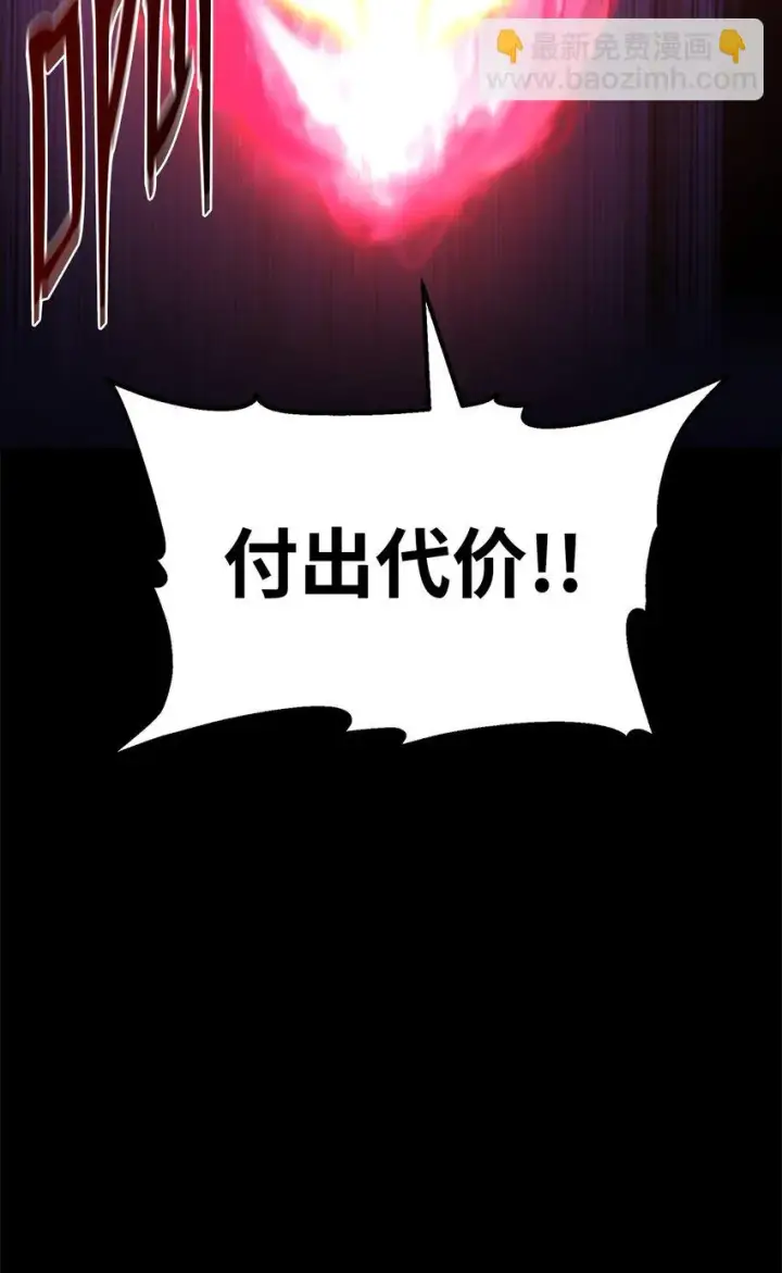 漫画《不死王的轮回》23 八主第112张图