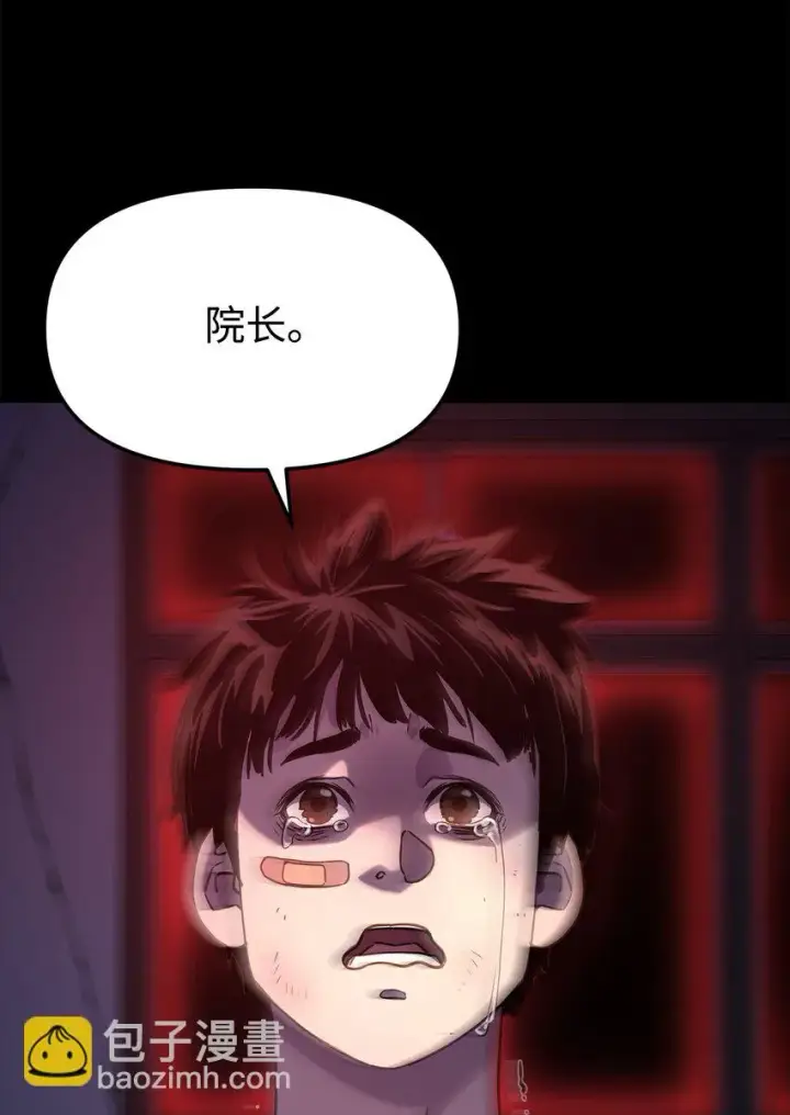 漫画《不死王的轮回》23 八主第14张图