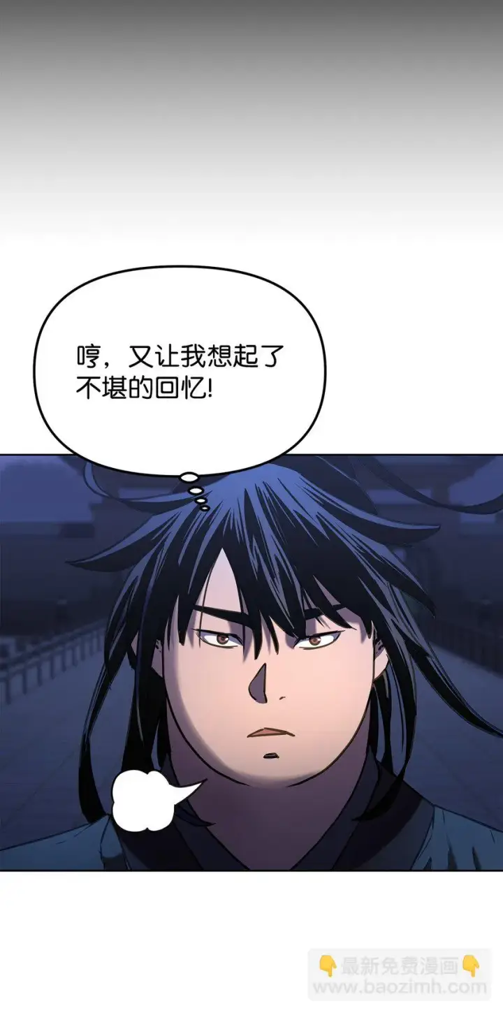 漫画《不死王的轮回》23 八主第16张图
