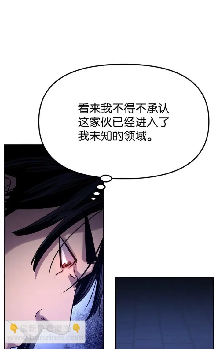漫画《不死王的轮回》23 八主第18张图