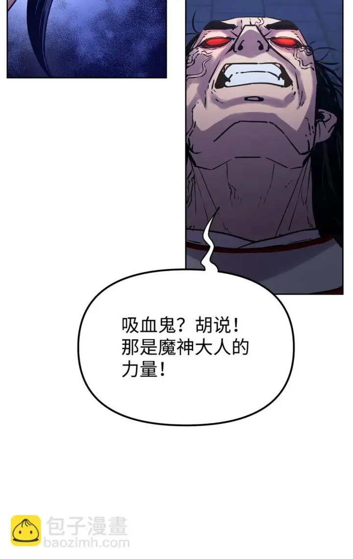漫画《不死王的轮回》23 八主第19张图