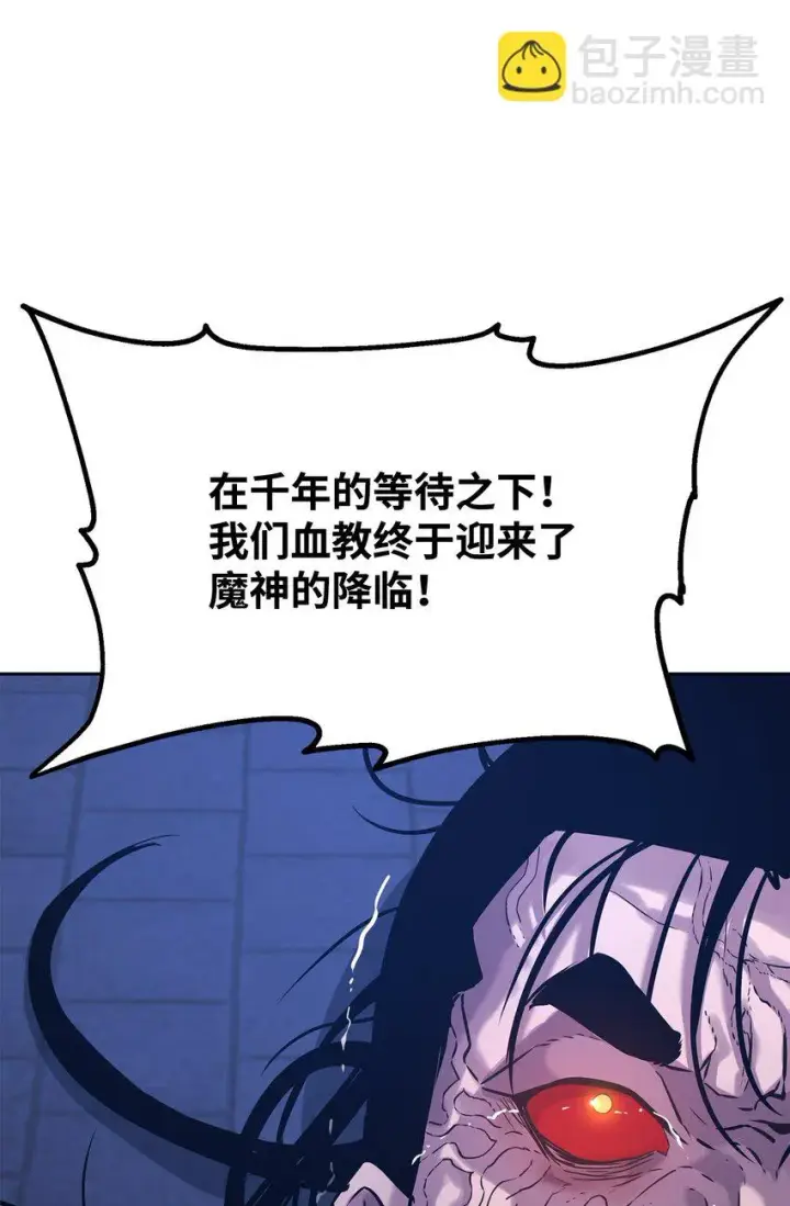 漫画《不死王的轮回》23 八主第20张图